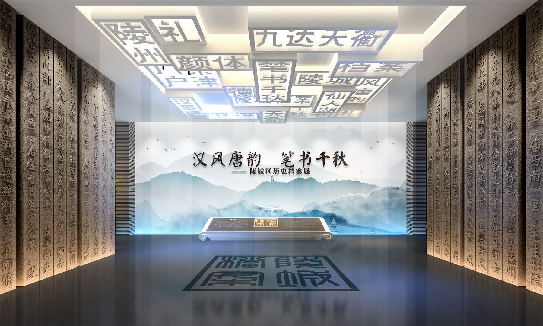 陵城档案馆方案